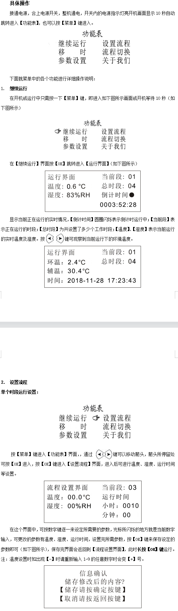 種子儲藏箱說明書.png